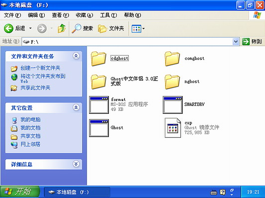 GHOST使用教程详解(图解)