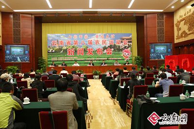 云南省第八届农民运动会4月在大理举行